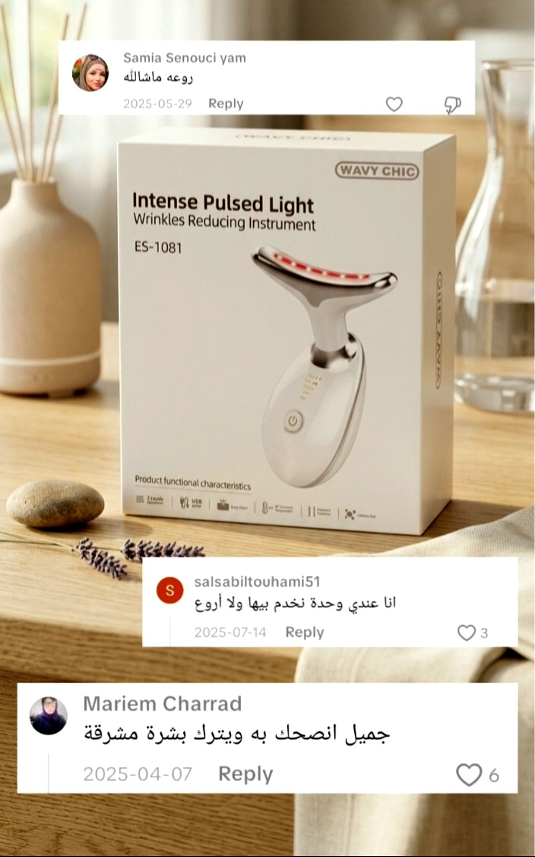 جهاز ازالة تجاعيد البشرة مع هدية مجانية