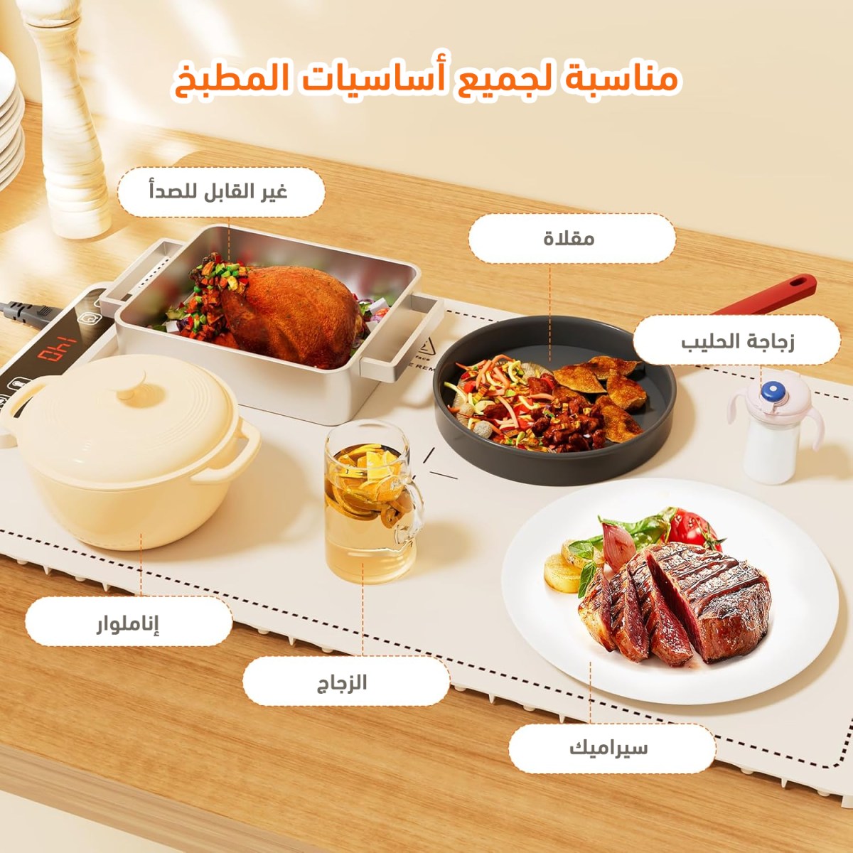 حصيرة التسخين الكهربائية المحمولة