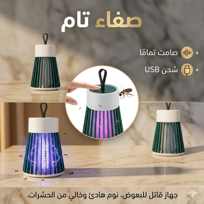 جهاز قاتل للناموس مع اضائة فاخرة لغرفتك